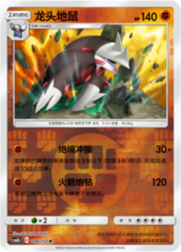 ドリュウズ